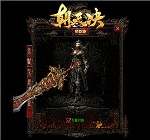 天龙八部私服anhei